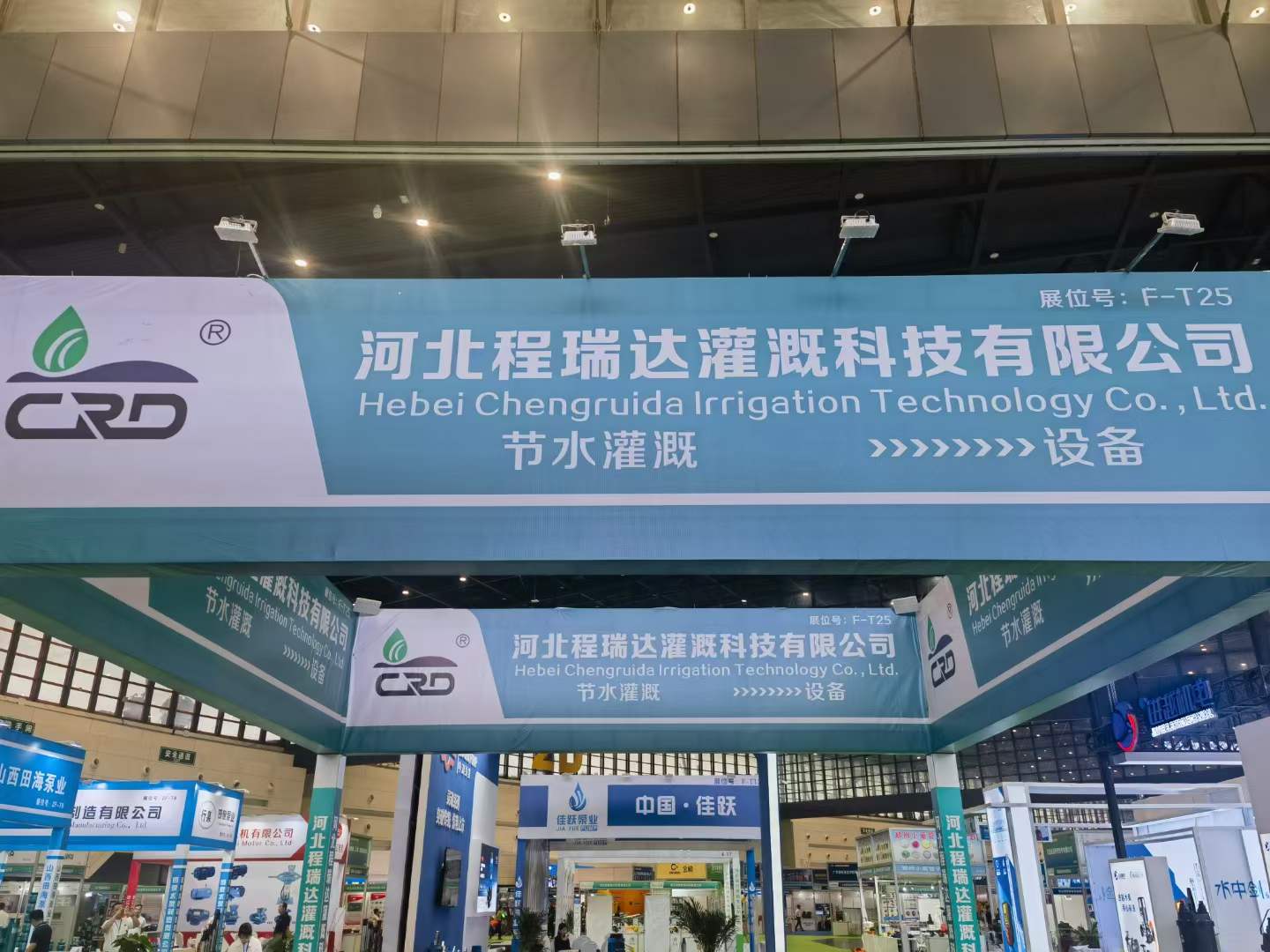 葫芦岛河北程瑞达灌溉科技有限公司参加郑州国际五金展